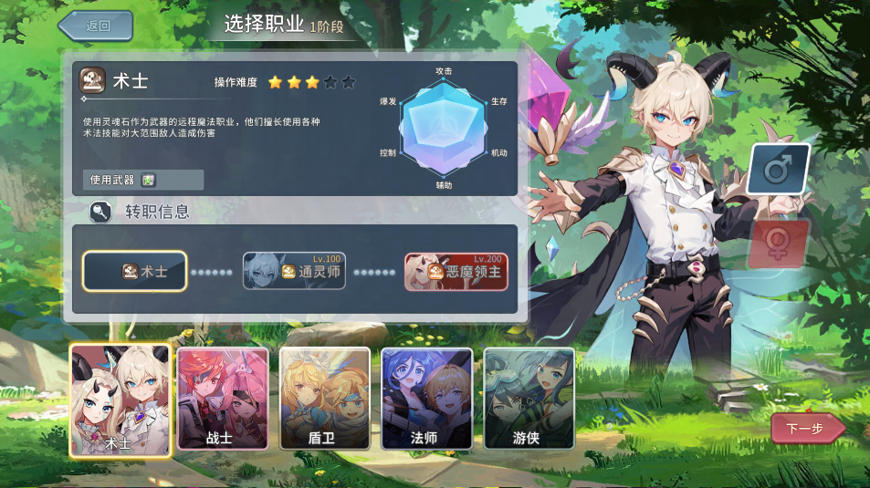 术士-《永恒岛手游》官网-高清重制版下载