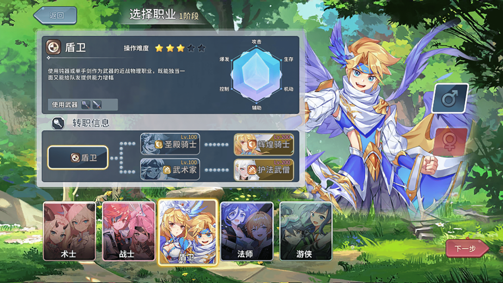 盾卫-《永恒岛手游》官网-高清重制版下载