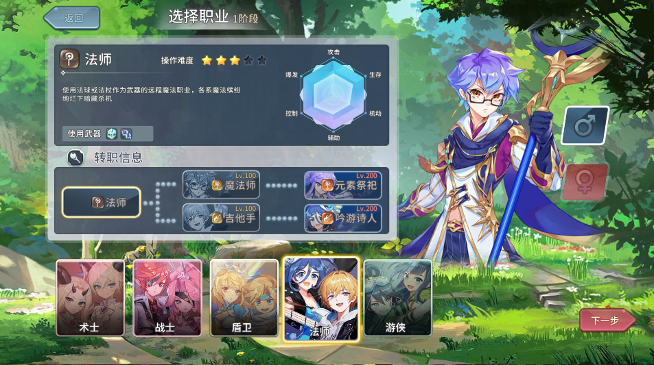 法师-《永恒岛手游》官网-高清重制版下载