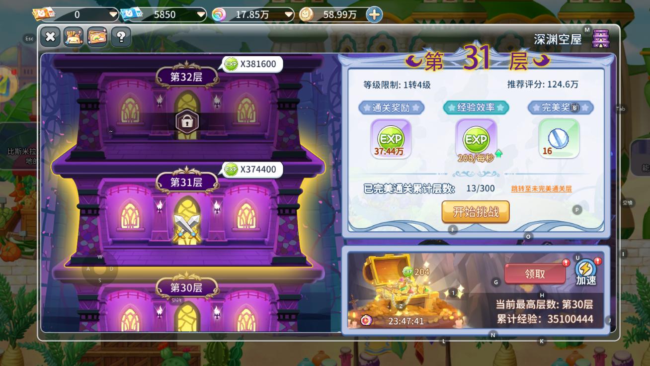 永恒岛高清版手游官网：新区开启，快速提升经验全攻略